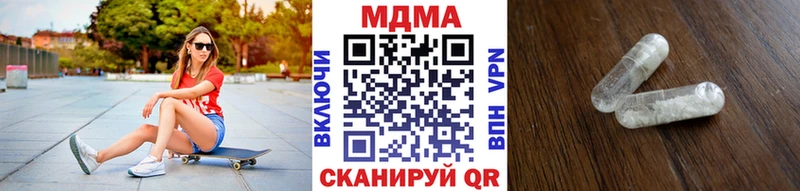 Купить закладки  Кумертау  МДМА VHQ 