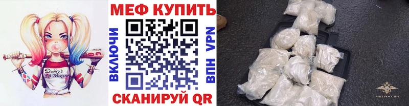 Мефедрон VHQ  Кумертау 