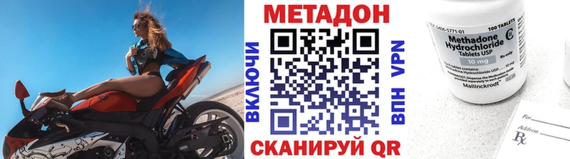 Купить Кумертау Метадон VHQ