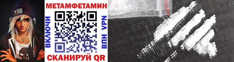 Первитин Methamphetamine  Купить  Кумертау 